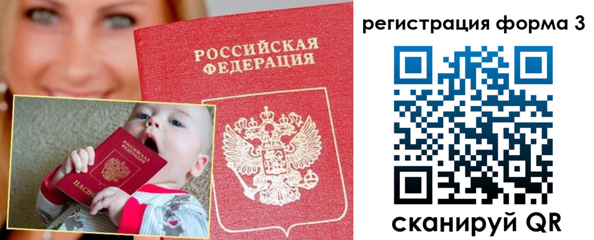 временная регистрация поиск в Данкове