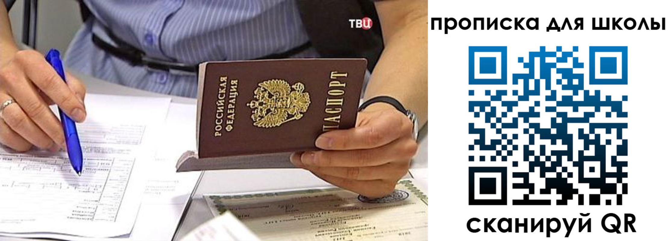 временная регистрация законно в Данкове