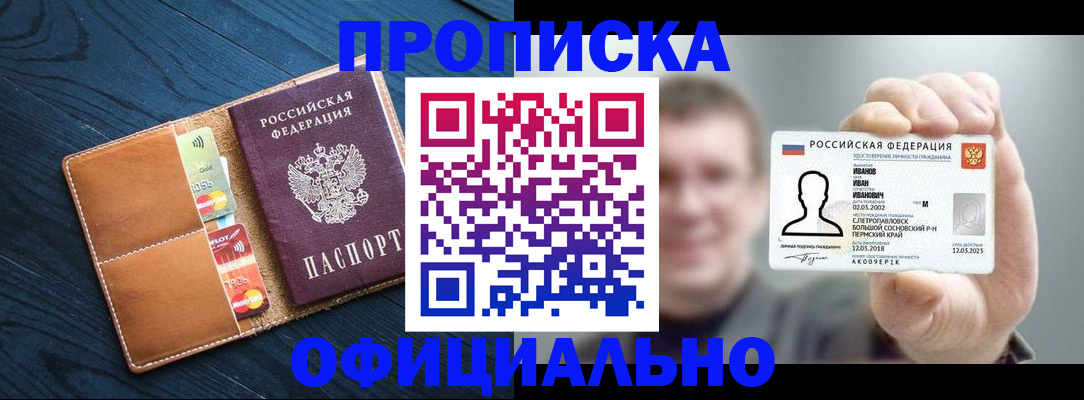 прописка от собственника в Данкове