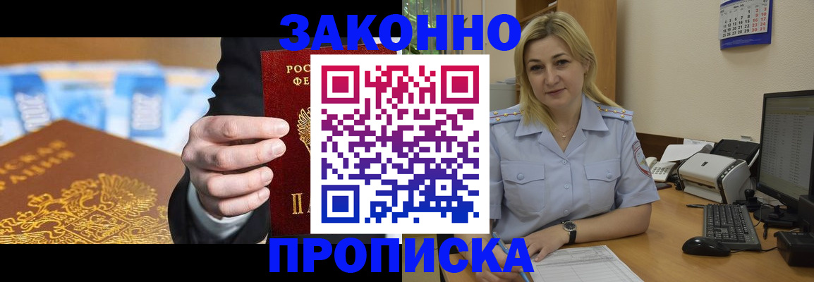 временная регистрация адрес в Данкове