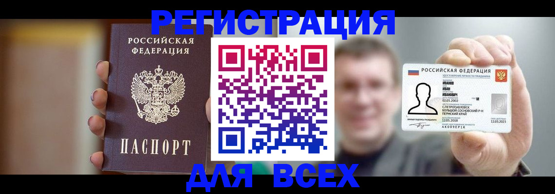 прописка паспорт в Данкове